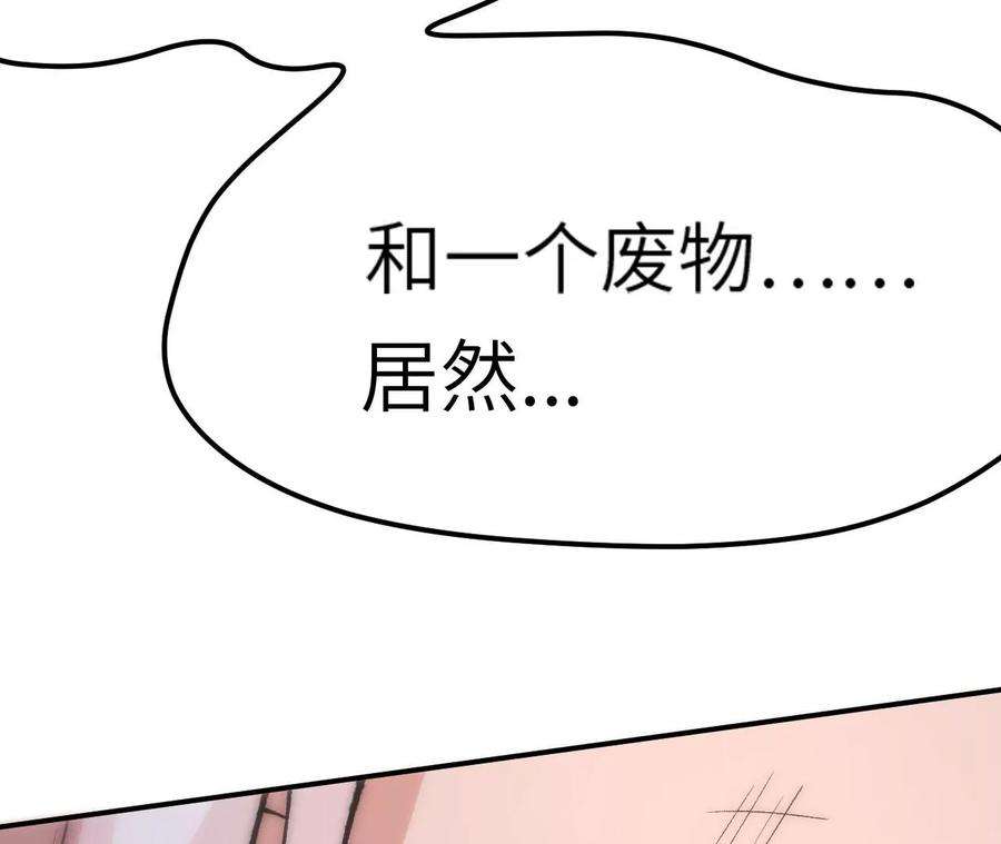 进化吧，铁皮蛹！漫画,第5章 白虎气血的正确用法 15图