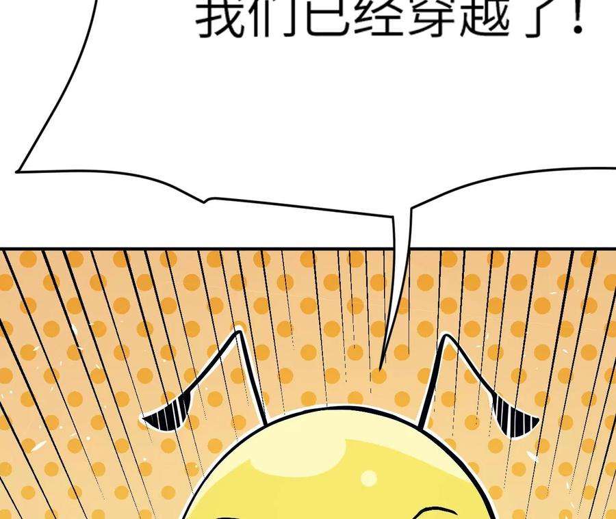 进化吧，铁皮蛹！漫画,第5章 白虎气血的正确用法 42图