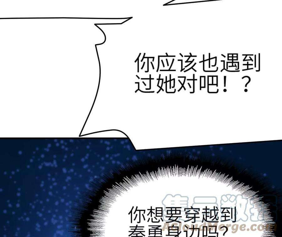 进化吧，铁皮蛹！漫画,第5章 白虎气血的正确用法 45图