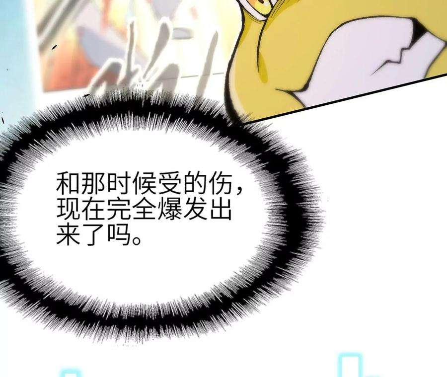 进化吧，铁皮蛹！漫画,第5章 白虎气血的正确用法 82图