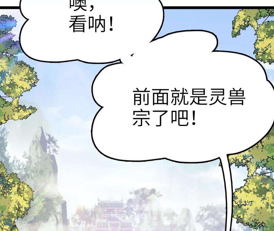 进化吧，铁皮蛹！漫画,第6话 背叛？阴谋开始！ 24图