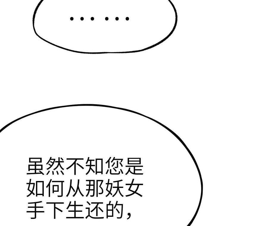 进化吧，铁皮蛹！漫画,第6话 背叛？阴谋开始！ 123图