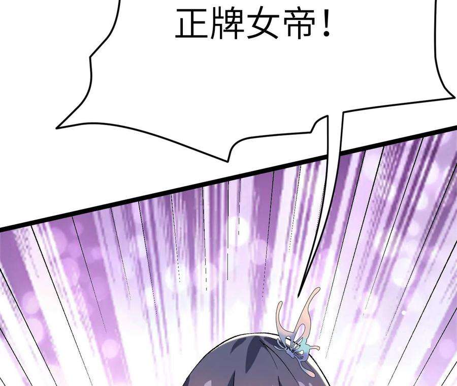 进化吧，铁皮蛹！漫画,第6话 背叛？阴谋开始！ 62图