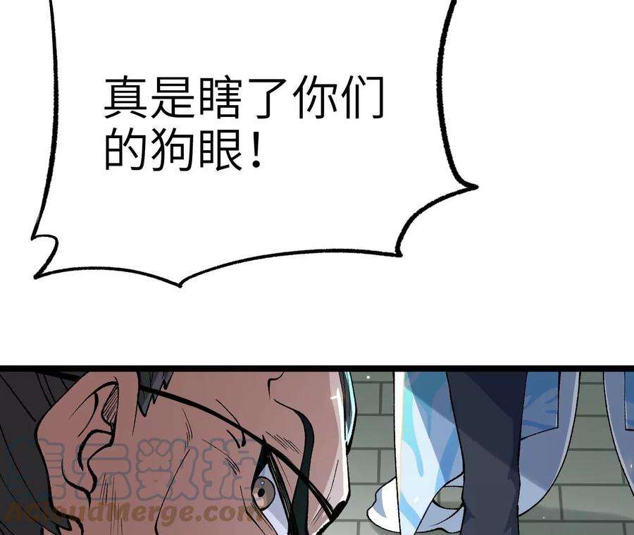 进化吧，铁皮蛹！漫画,第6话 背叛？阴谋开始！ 85图