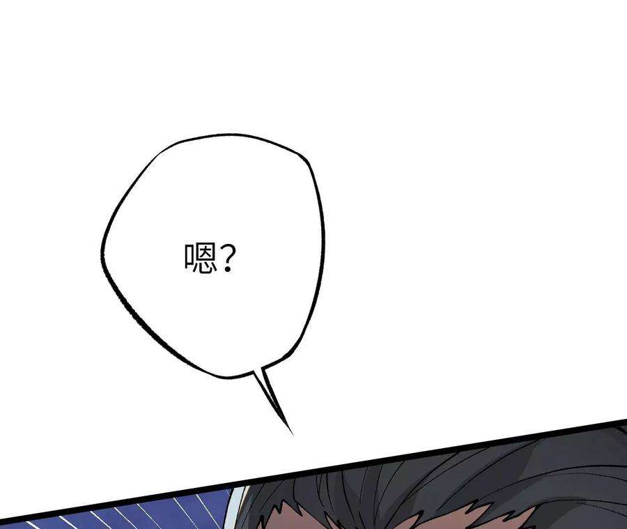 进化吧，铁皮蛹！漫画,第6话 背叛？阴谋开始！ 76图