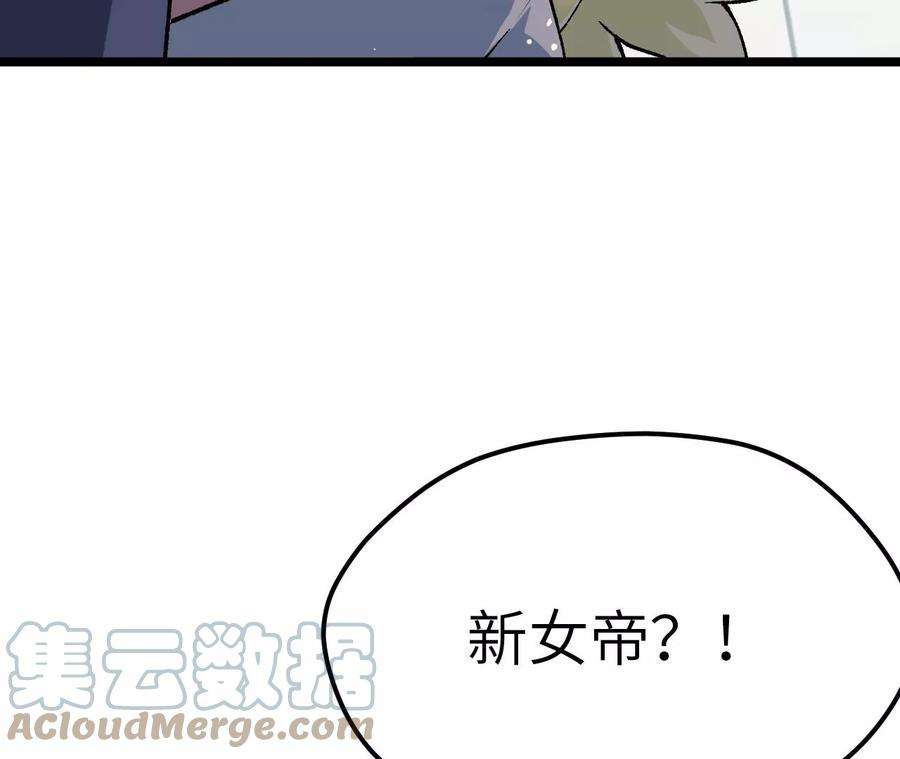 进化吧，铁皮蛹！漫画,第6话 背叛？阴谋开始！ 41图