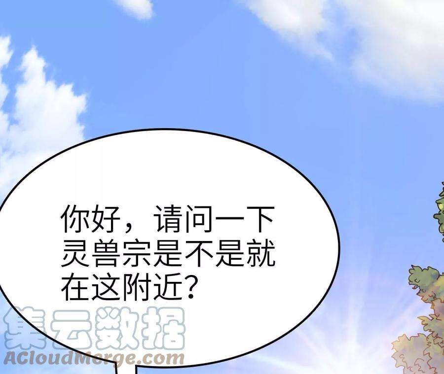 进化吧，铁皮蛹！漫画,第6话 背叛？阴谋开始！ 9图