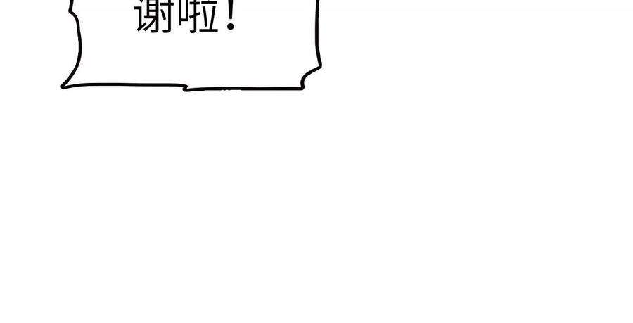 进化吧，铁皮蛹！漫画,第6话 背叛？阴谋开始！ 18图