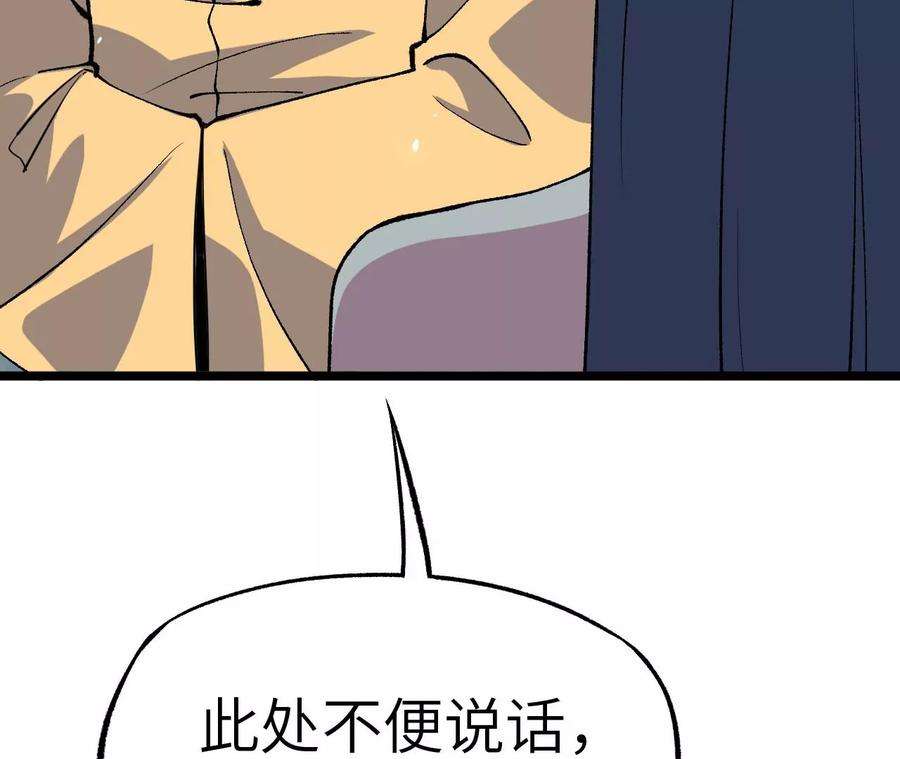 进化吧，铁皮蛹！漫画,第6话 背叛？阴谋开始！ 111图