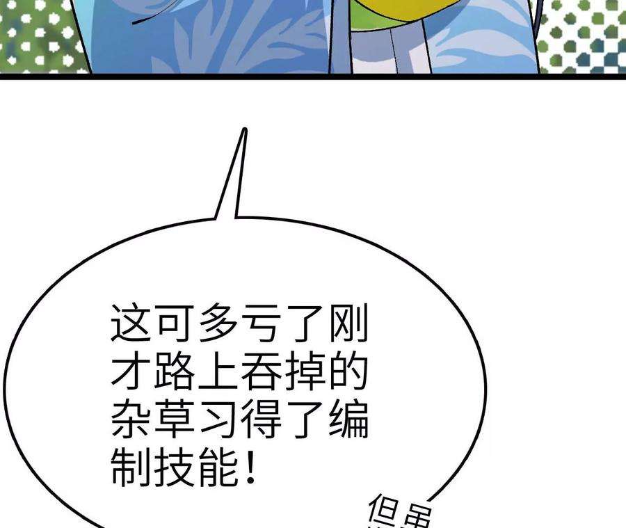 进化吧，铁皮蛹！漫画,第6话 背叛？阴谋开始！ 22图