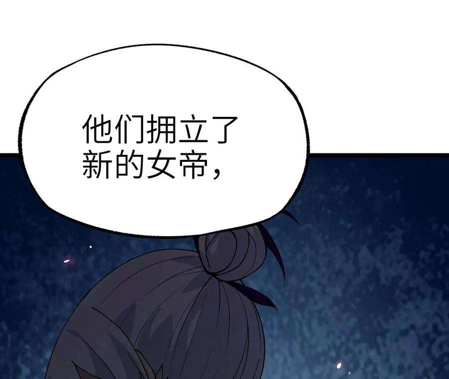 进化吧，铁皮蛹！漫画,第6话 背叛？阴谋开始！ 102图