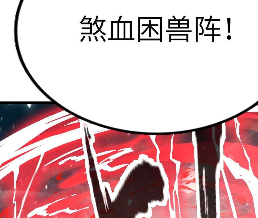 进化吧，铁皮蛹！漫画,第6话 背叛？阴谋开始！ 222图