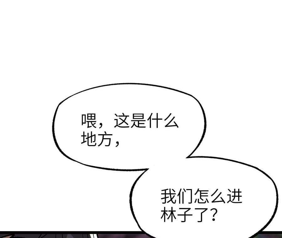 进化吧，铁皮蛹！漫画,第6话 背叛？阴谋开始！ 120图