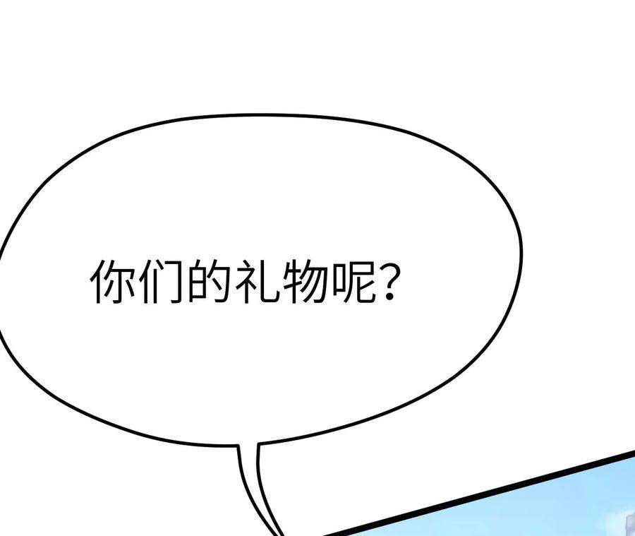 进化吧，铁皮蛹！漫画,第6话 背叛？阴谋开始！ 52图