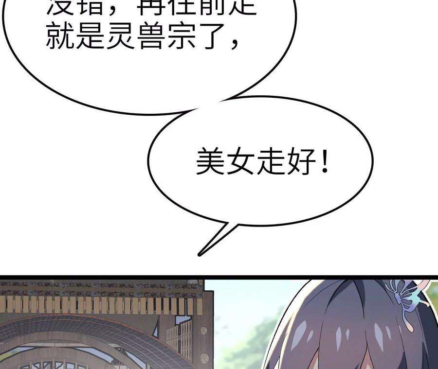 进化吧，铁皮蛹！漫画,第6话 背叛？阴谋开始！ 16图