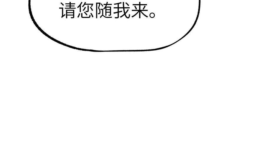 进化吧，铁皮蛹！漫画,第6话 背叛？阴谋开始！ 112图