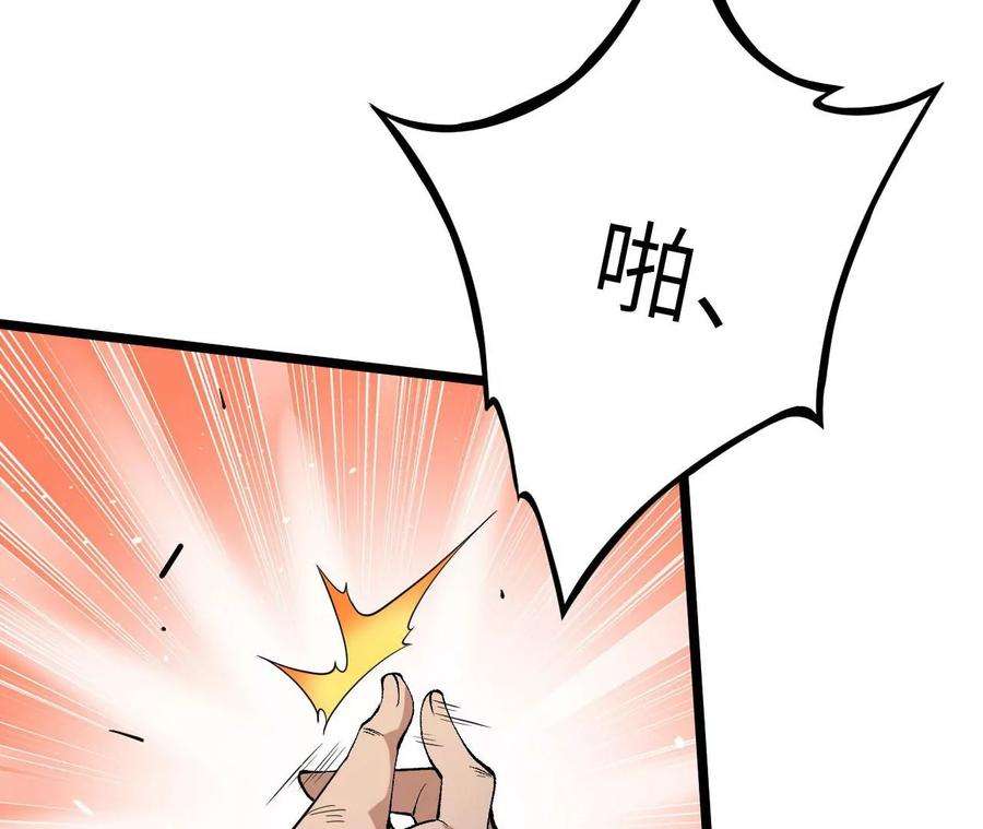 进化吧，铁皮蛹！漫画,第6话 背叛？阴谋开始！ 130图