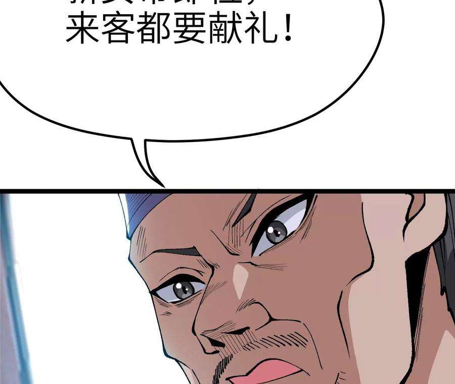 进化吧，铁皮蛹！漫画,第6话 背叛？阴谋开始！ 58图