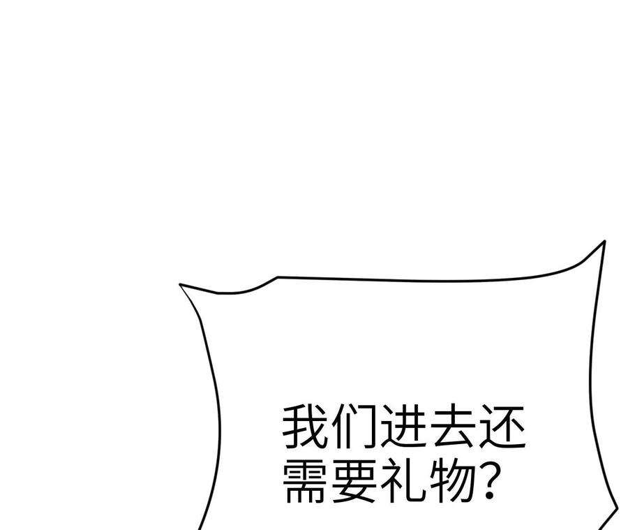 进化吧，铁皮蛹！漫画,第6话 背叛？阴谋开始！ 55图