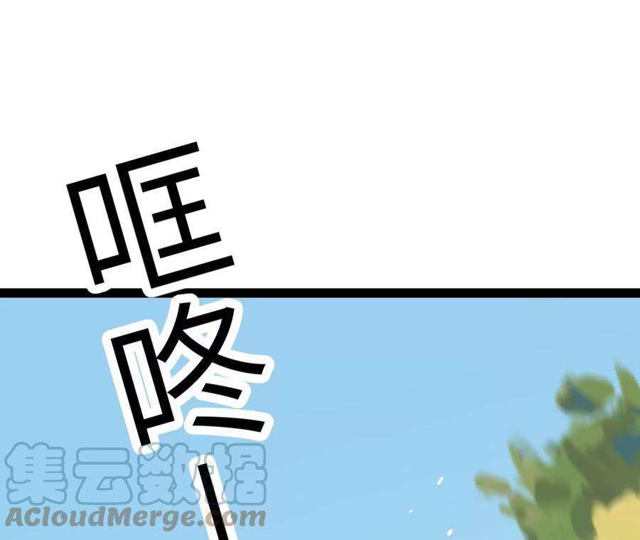 进化吧，铁皮蛹！漫画,第6话 背叛？阴谋开始！ 201图