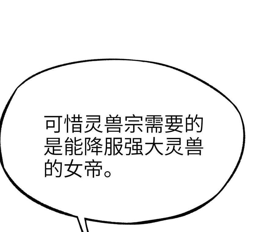 进化吧，铁皮蛹！漫画,第6话 背叛？阴谋开始！ 214图