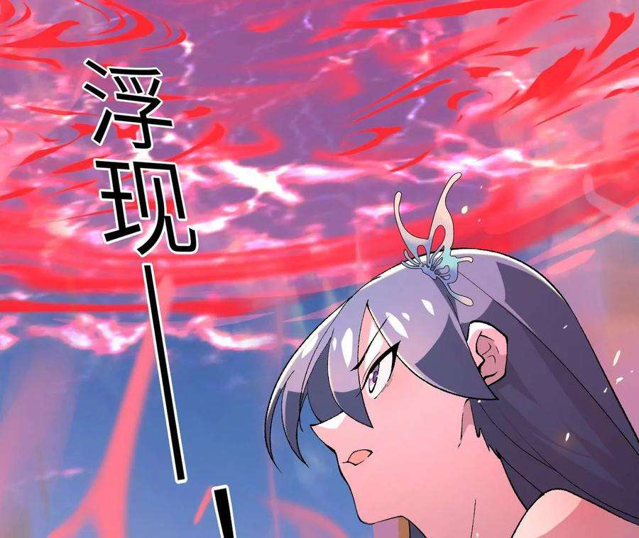 进化吧，铁皮蛹！漫画,第6话 背叛？阴谋开始！ 219图