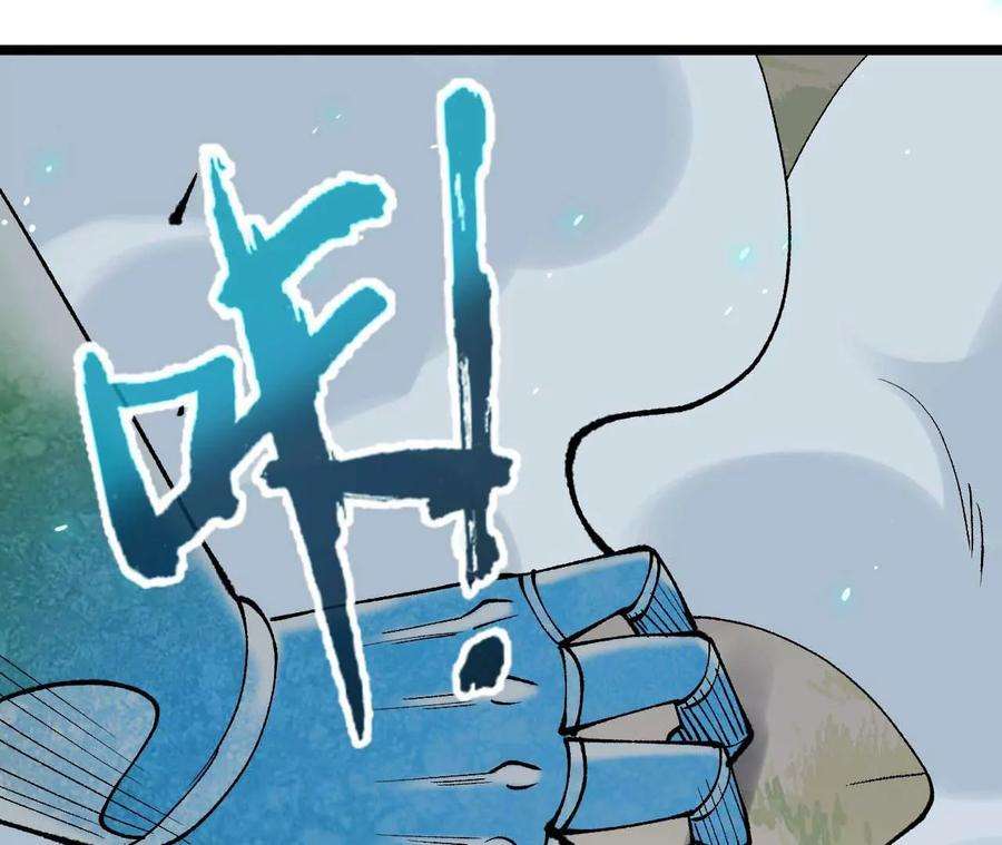 进化吧，铁皮蛹！漫画,第8话 圣晖陨落 91图