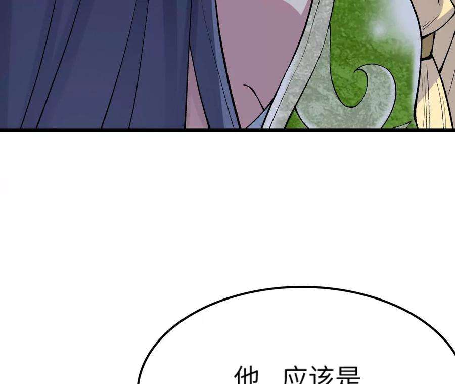 进化吧，铁皮蛹！漫画,第8话 圣晖陨落 231图