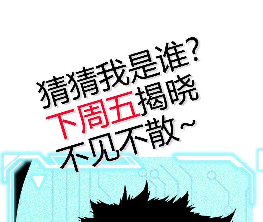 进化吧，铁皮蛹！漫画,第9话 女帝VS女帝 206图