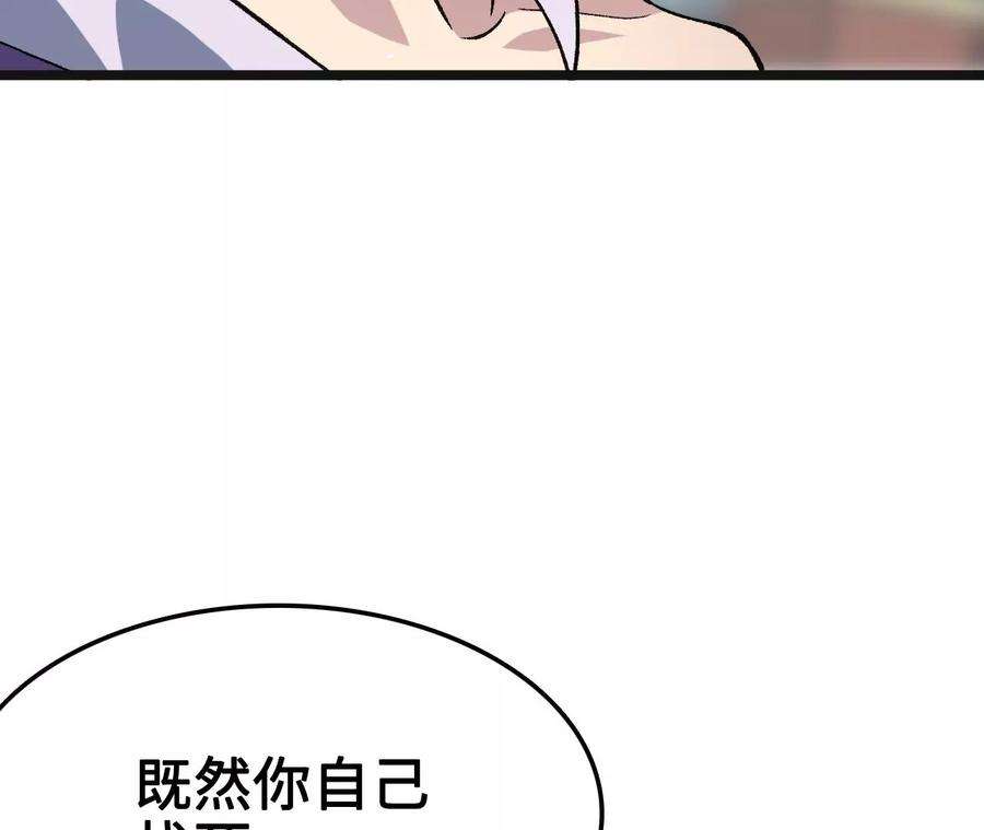 进化吧，铁皮蛹！漫画,第9话 女帝VS女帝 127图