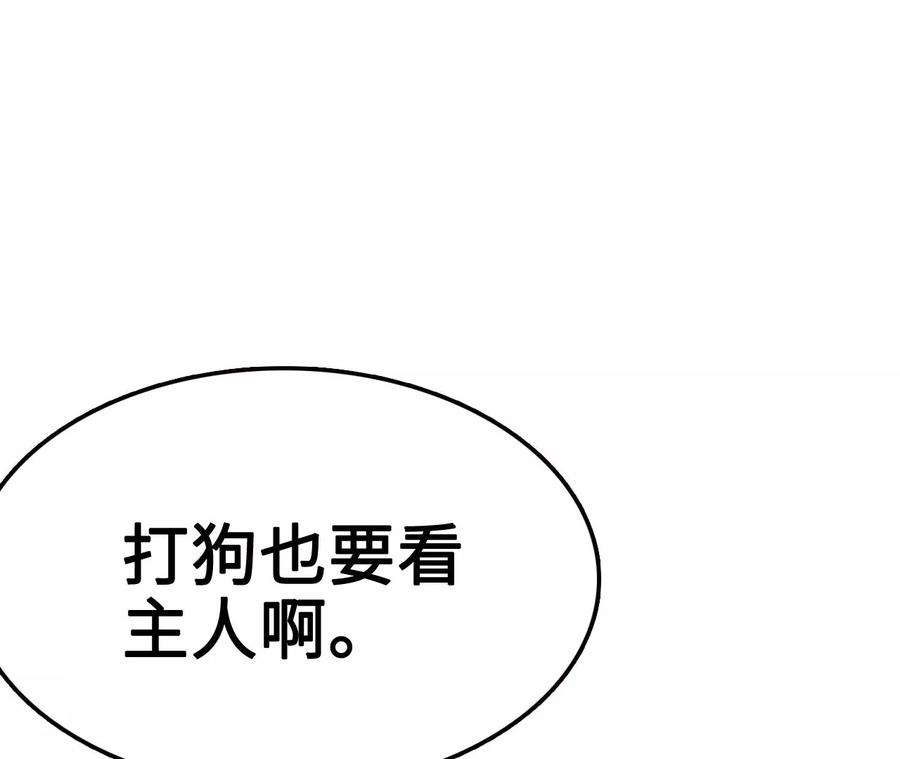 进化吧，铁皮蛹！漫画,第9话 女帝VS女帝 186图