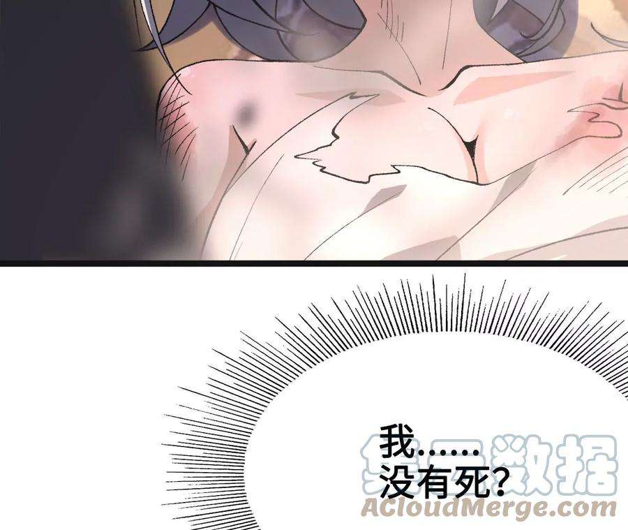 进化吧，铁皮蛹！漫画,第9话 女帝VS女帝 145图