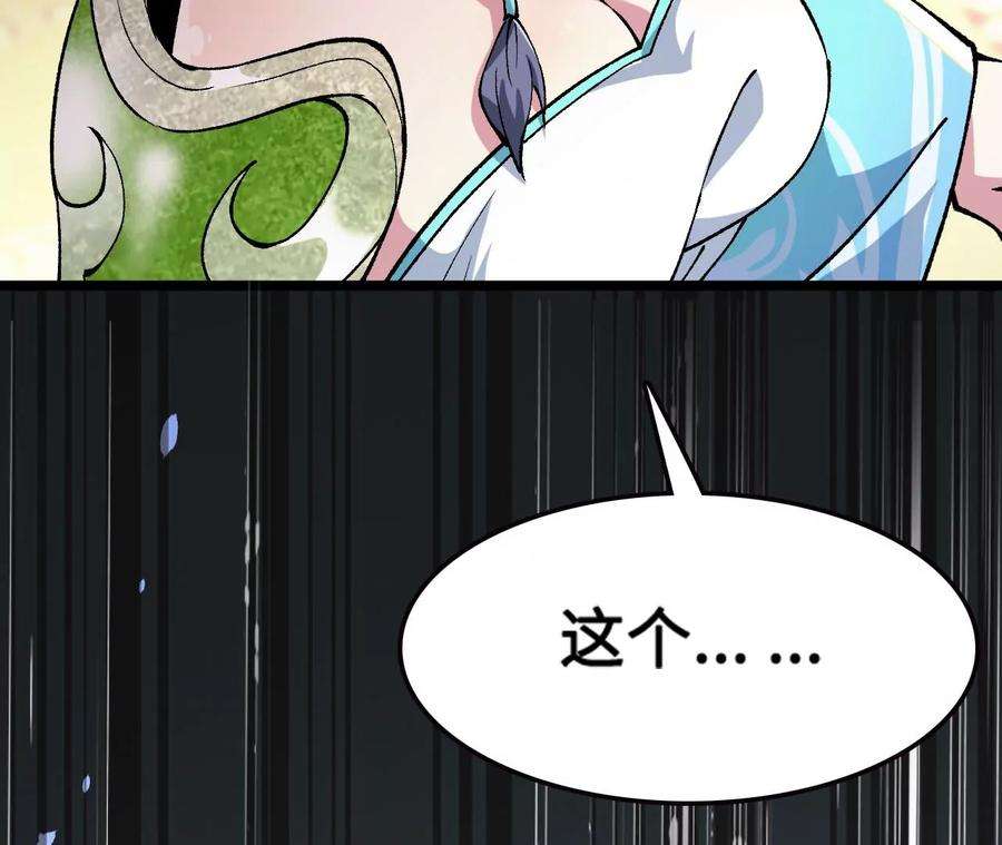 进化吧，铁皮蛹！漫画,第9话 女帝VS女帝 172图