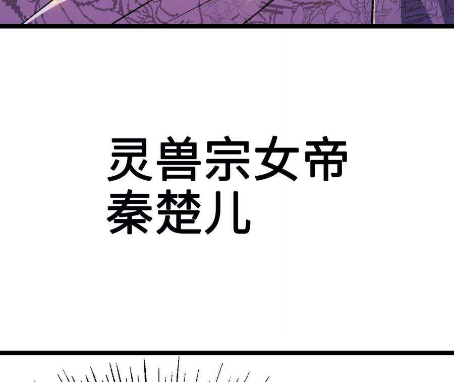 进化吧，铁皮蛹！漫画,第9话 女帝VS女帝 27图