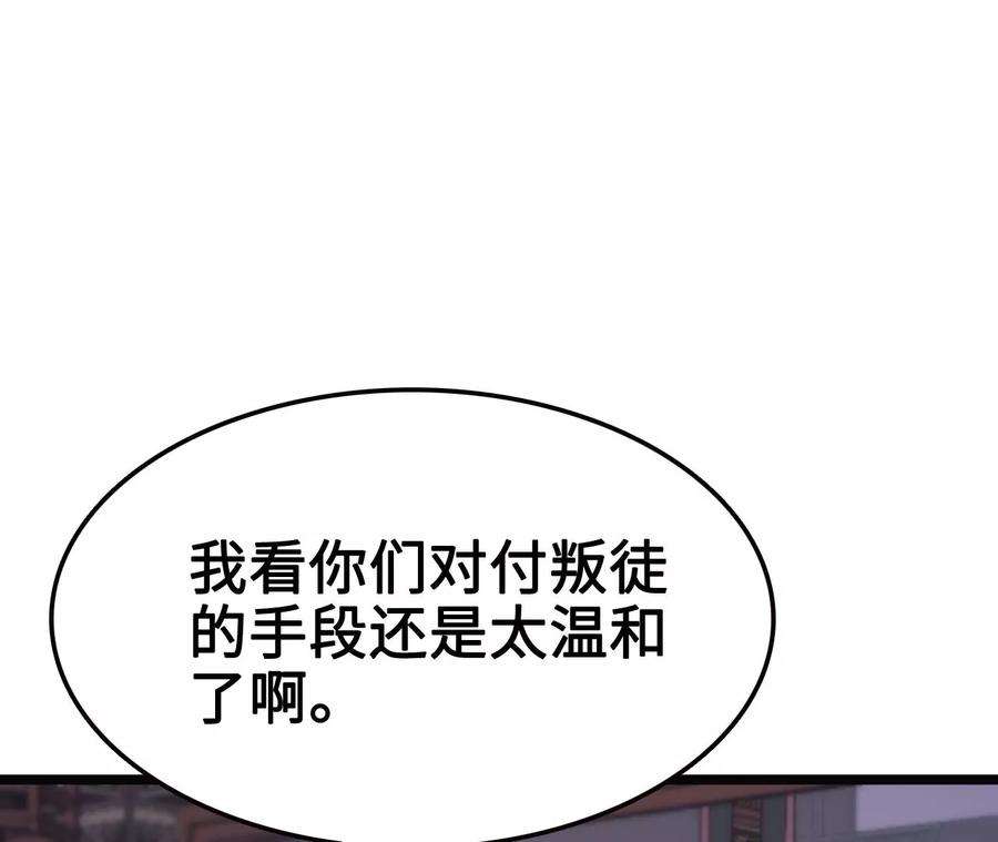 进化吧，铁皮蛹！漫画,第9话 女帝VS女帝 76图