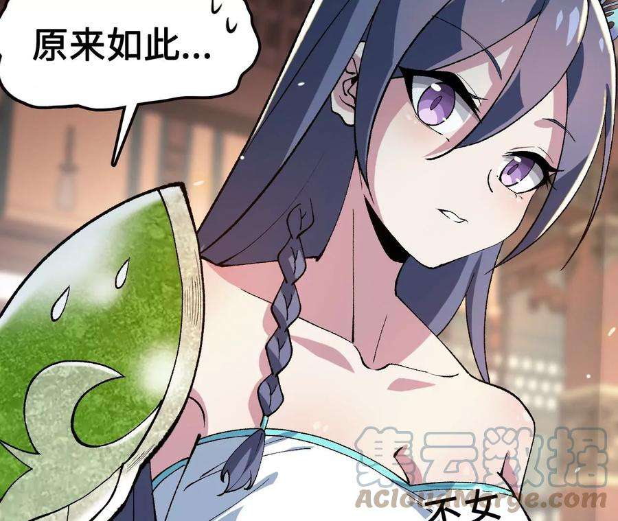 进化吧，铁皮蛹！漫画,第9话 女帝VS女帝 181图