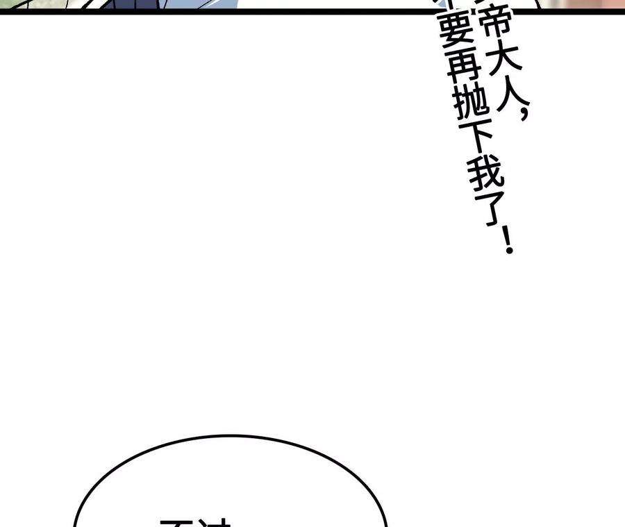 进化吧，铁皮蛹！漫画,第9话 女帝VS女帝 182图