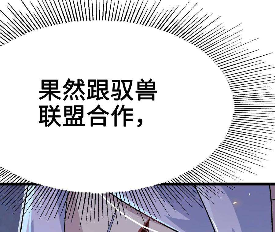 进化吧，铁皮蛹！漫画,第9话 女帝VS女帝 28图