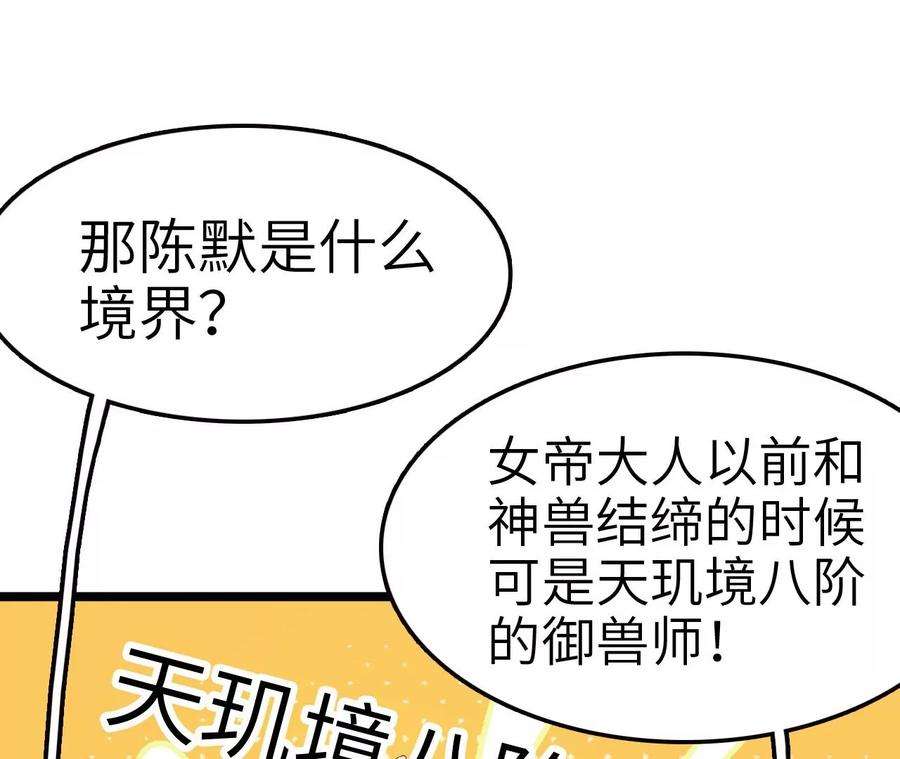 进化吧，铁皮蛹！漫画,第10话 战斗开始！ 80图