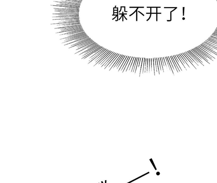 进化吧，铁皮蛹！漫画,第10话 战斗开始！ 208图