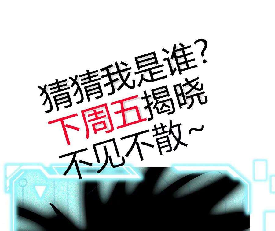 进化吧，铁皮蛹！漫画,第10话 战斗开始！ 238图