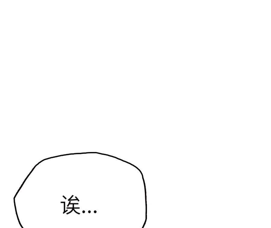 进化吧，铁皮蛹！漫画,第10话 战斗开始！ 210图