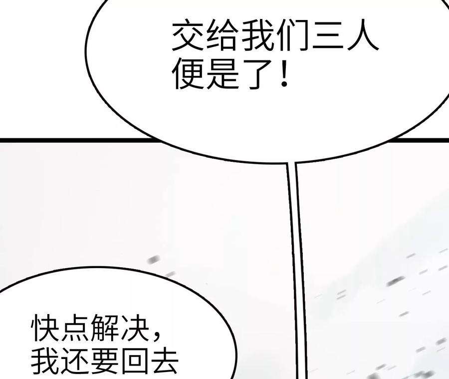 进化吧，铁皮蛹！漫画,第10话 战斗开始！ 42图