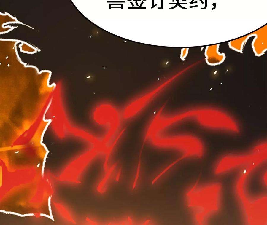 进化吧，铁皮蛹！漫画,第10话 战斗开始！ 75图