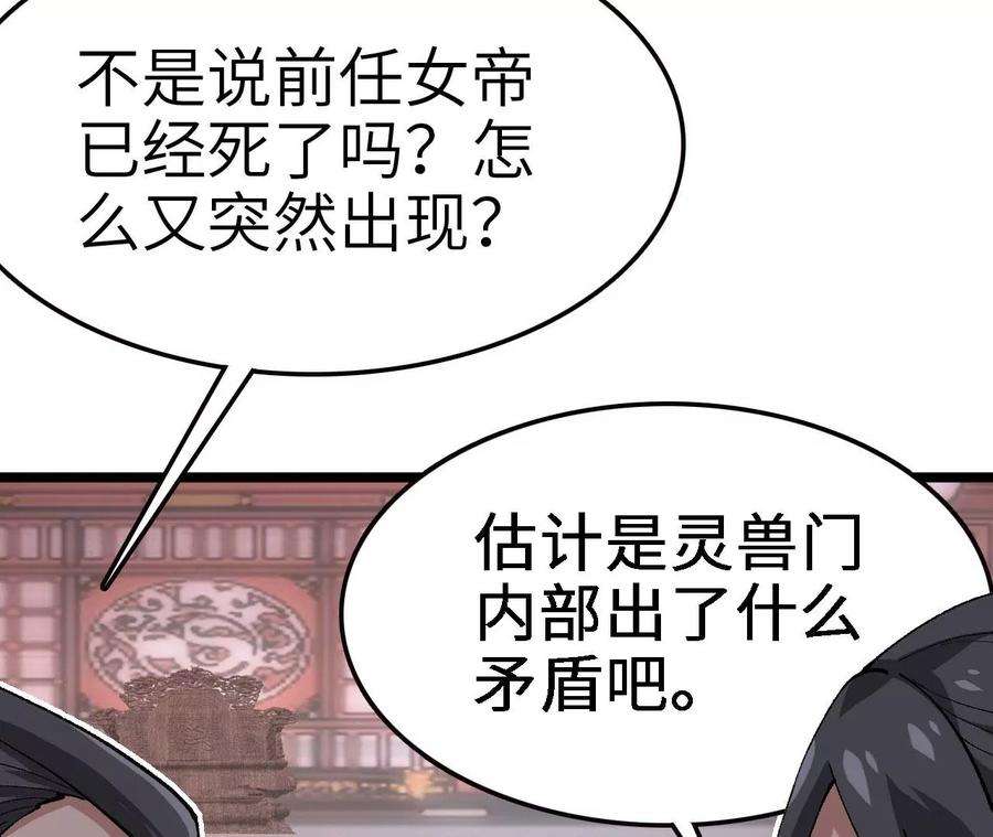 进化吧，铁皮蛹！漫画,第10话 战斗开始！ 28图