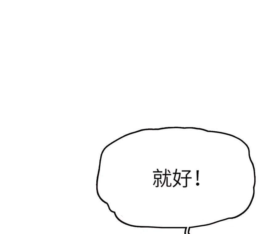 进化吧，铁皮蛹！漫画,第10话 战斗开始！ 219图