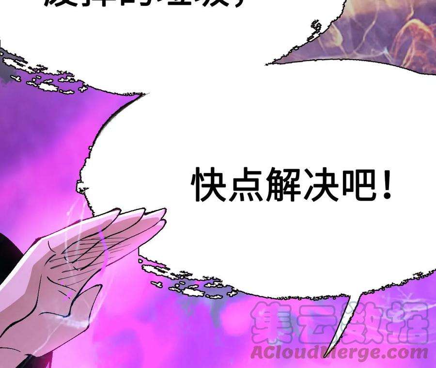 进化吧，铁皮蛹！漫画,第10话 战斗开始！ 105图