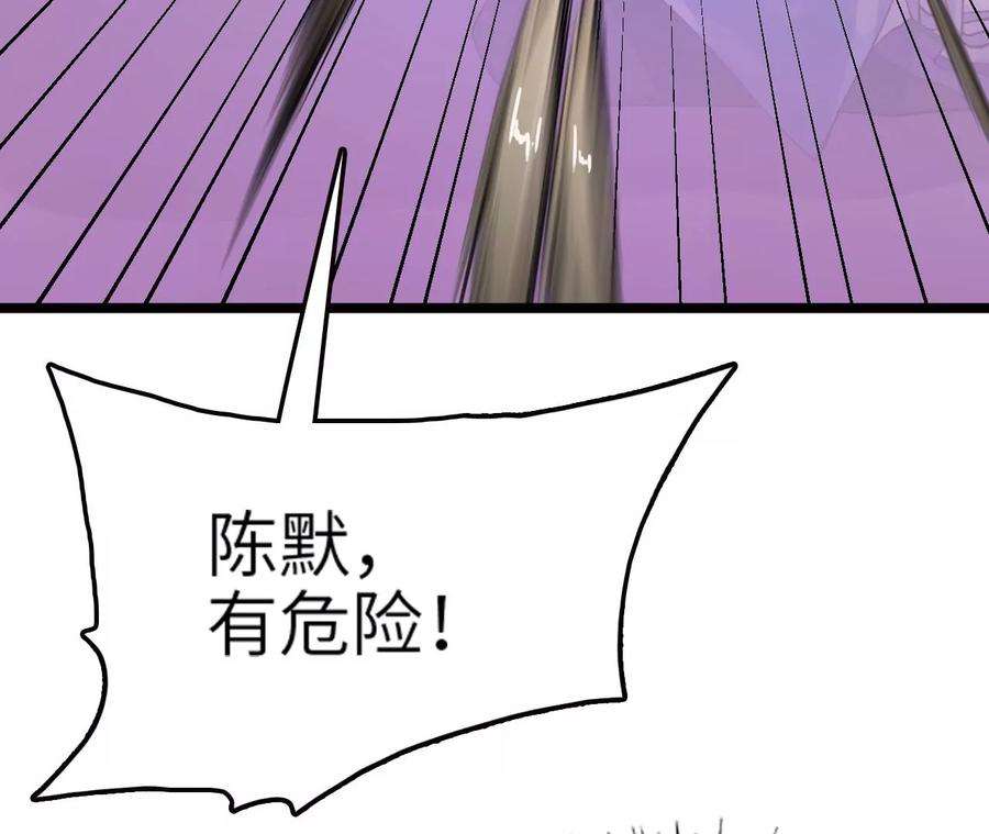 进化吧，铁皮蛹！漫画,第10话 战斗开始！ 203图