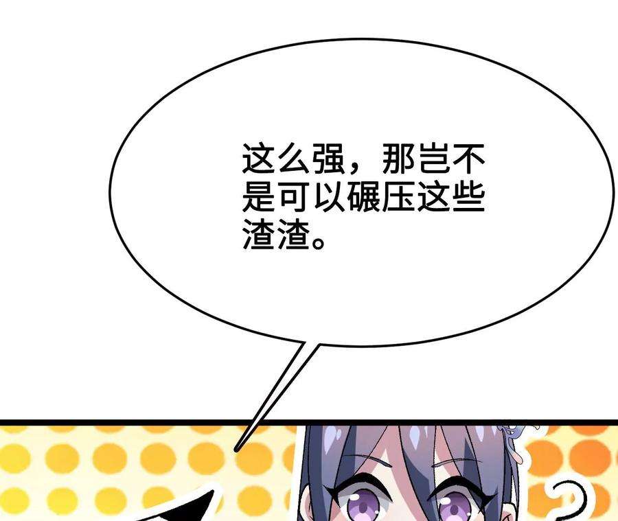 进化吧，铁皮蛹！漫画,第10话 战斗开始！ 83图