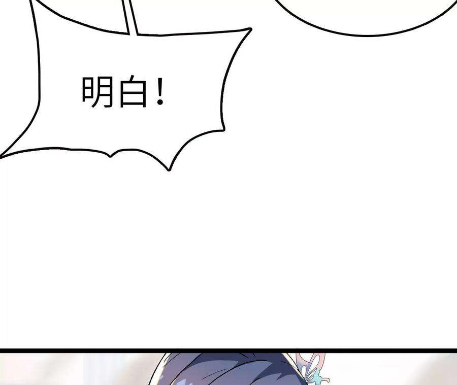 进化吧，铁皮蛹！漫画,第10话 战斗开始！ 150图